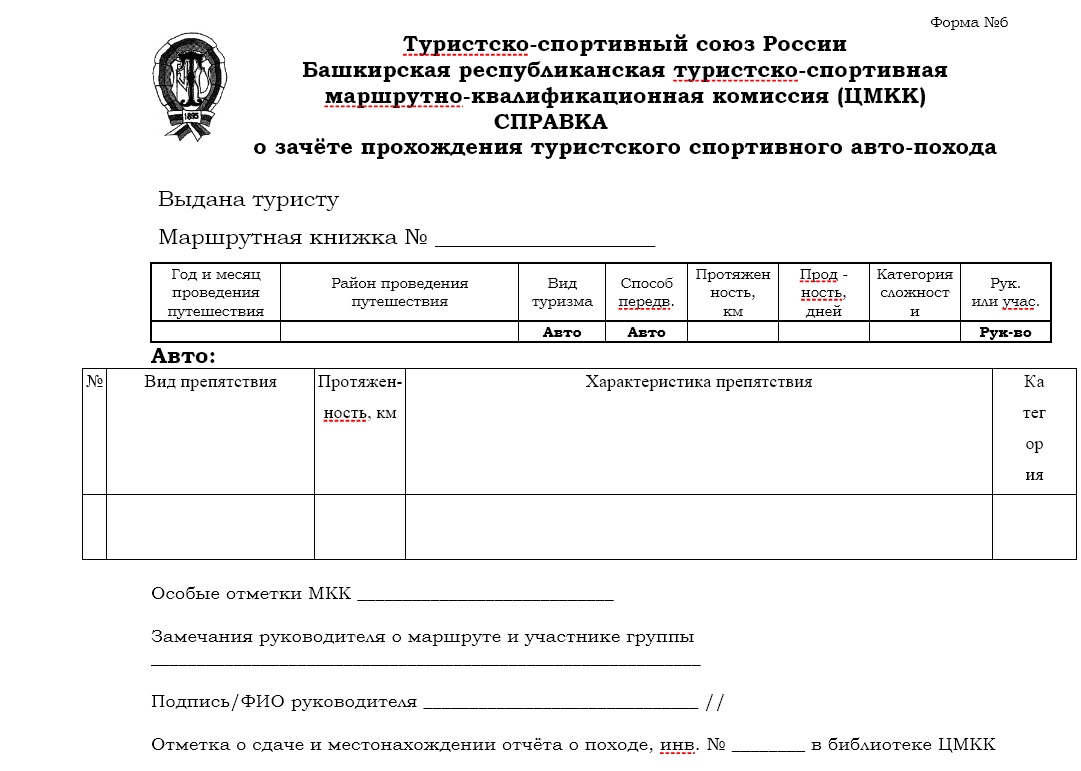 Пошаговая инструкция регистрации маршрута авто-мото